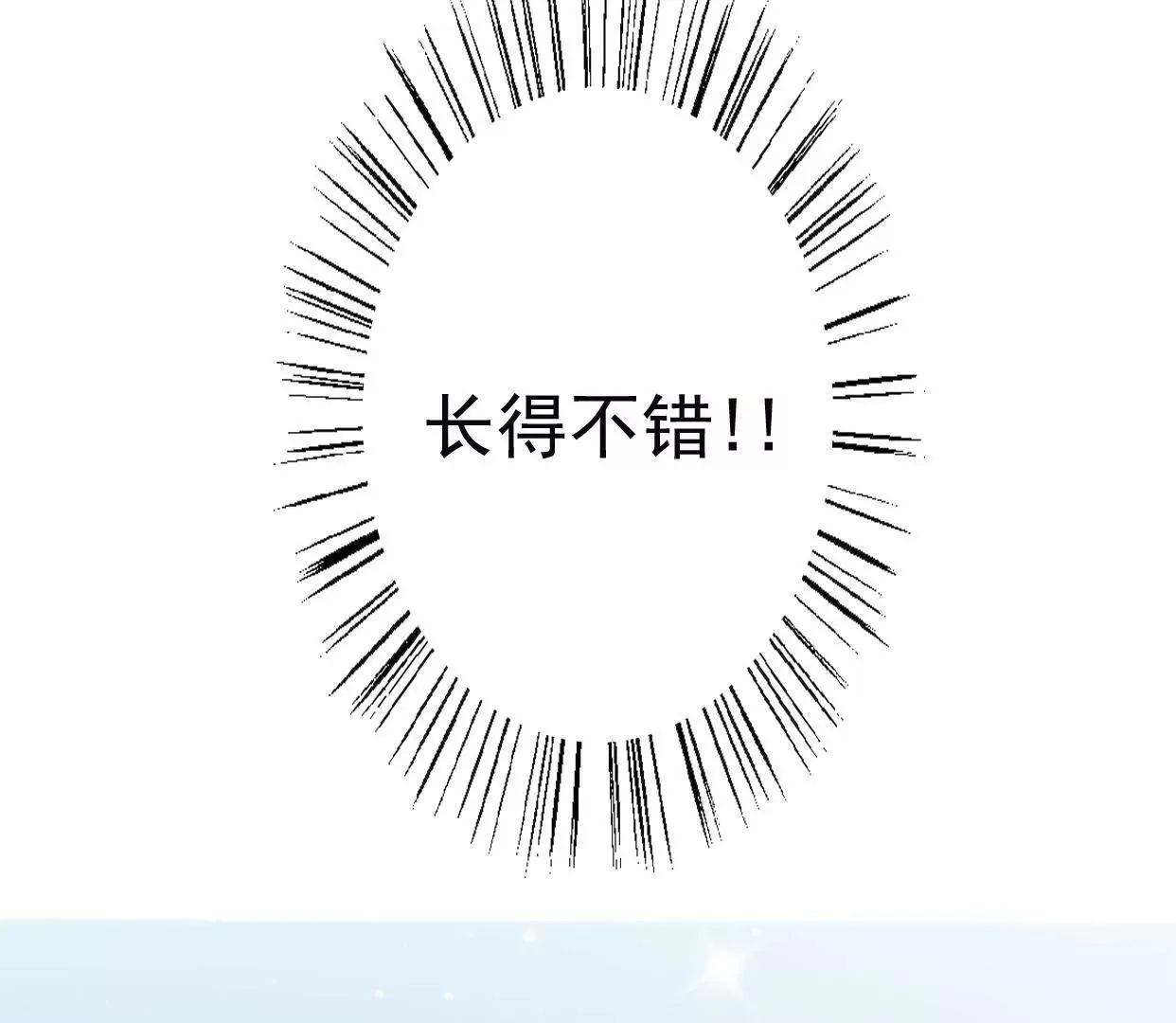 第八话：他是研究外星人的？ 第24页
