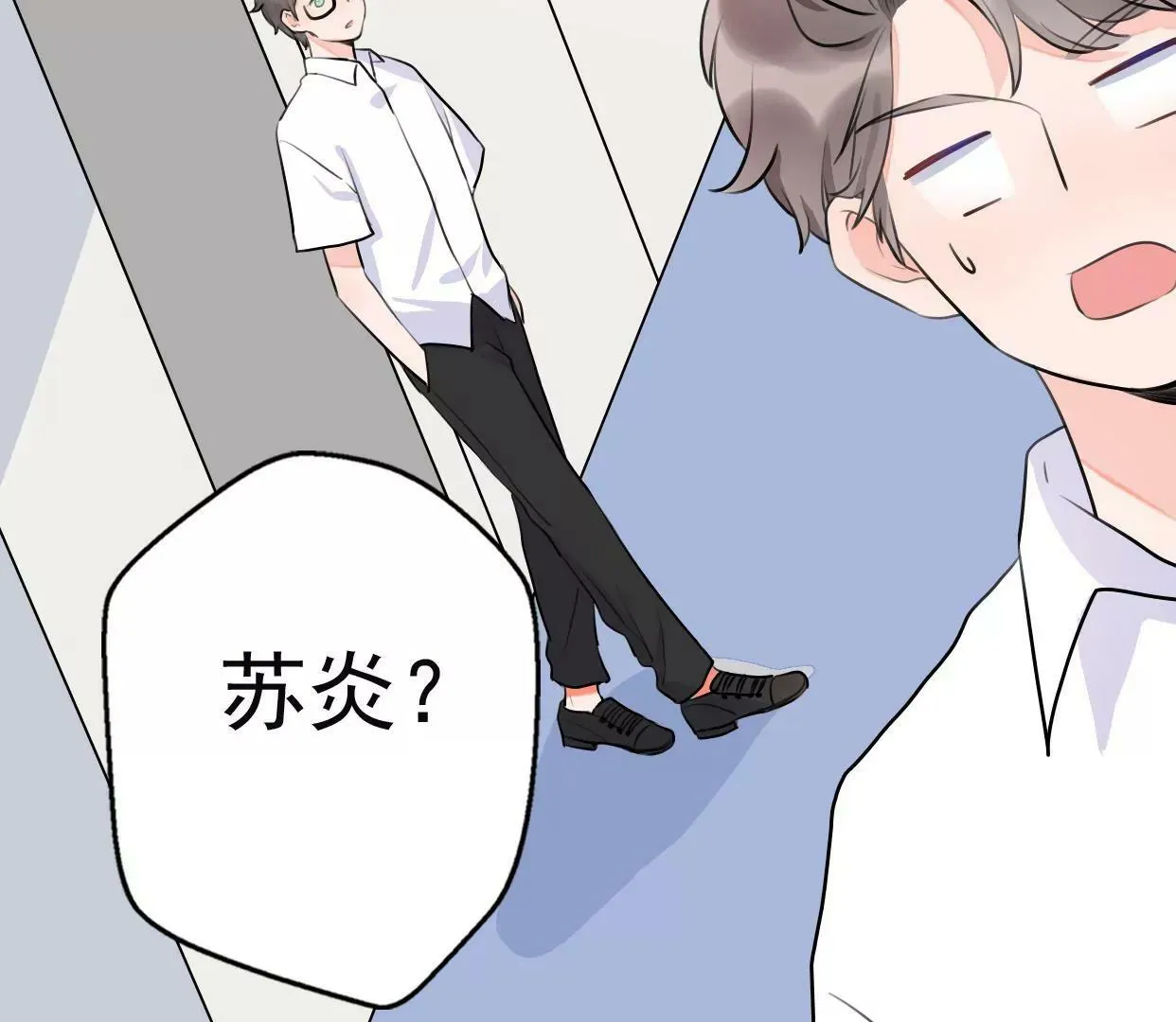 第八话：他是研究外星人的？ 第31页