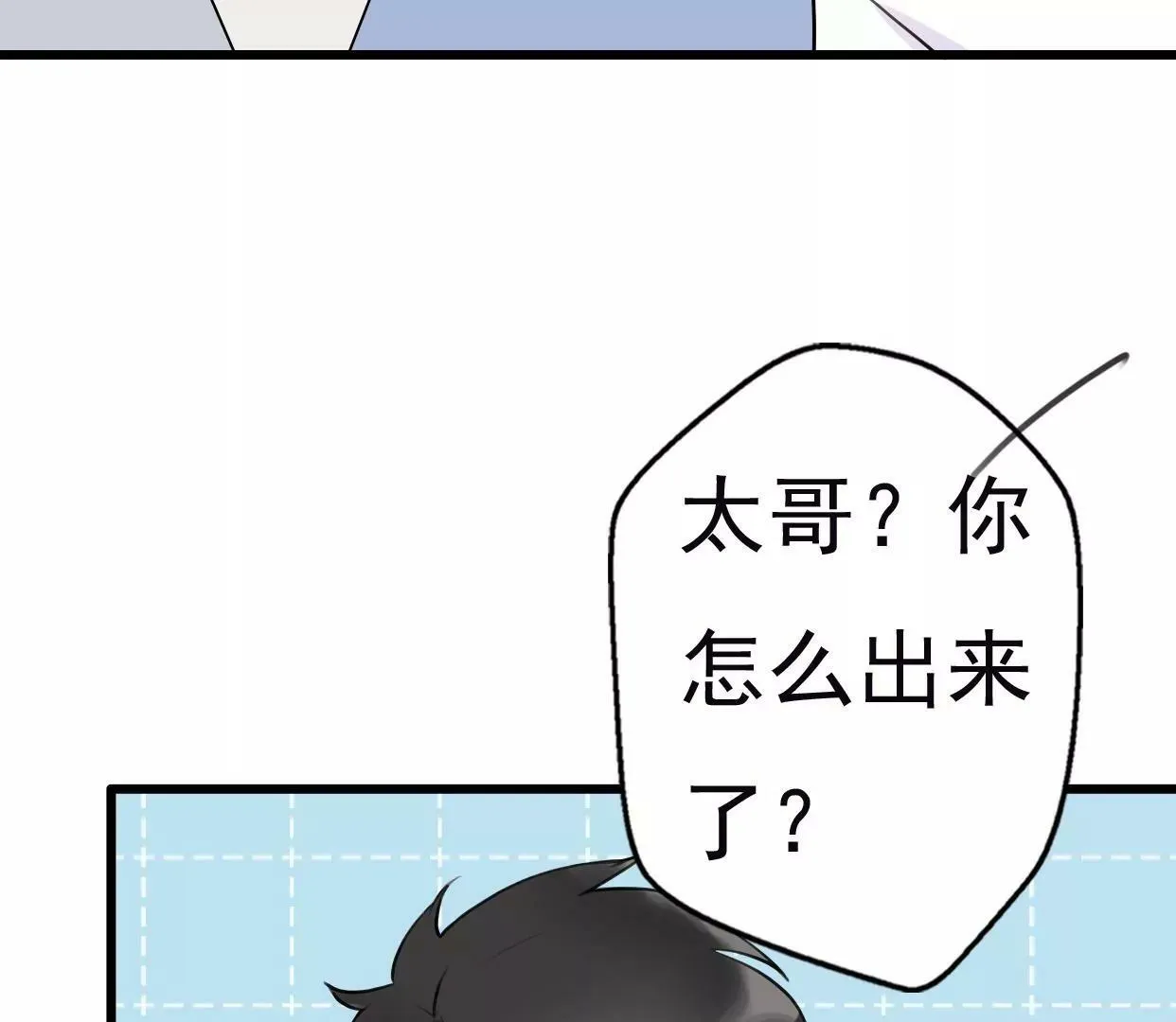 第八话：他是研究外星人的？ 第32页