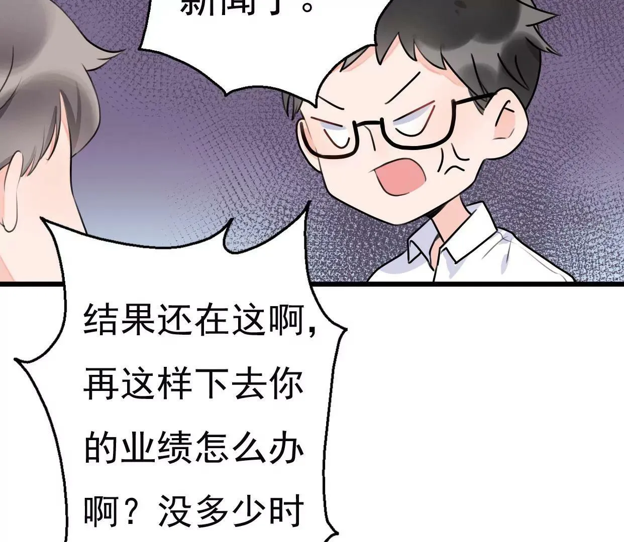 第八话：他是研究外星人的？ 第36页