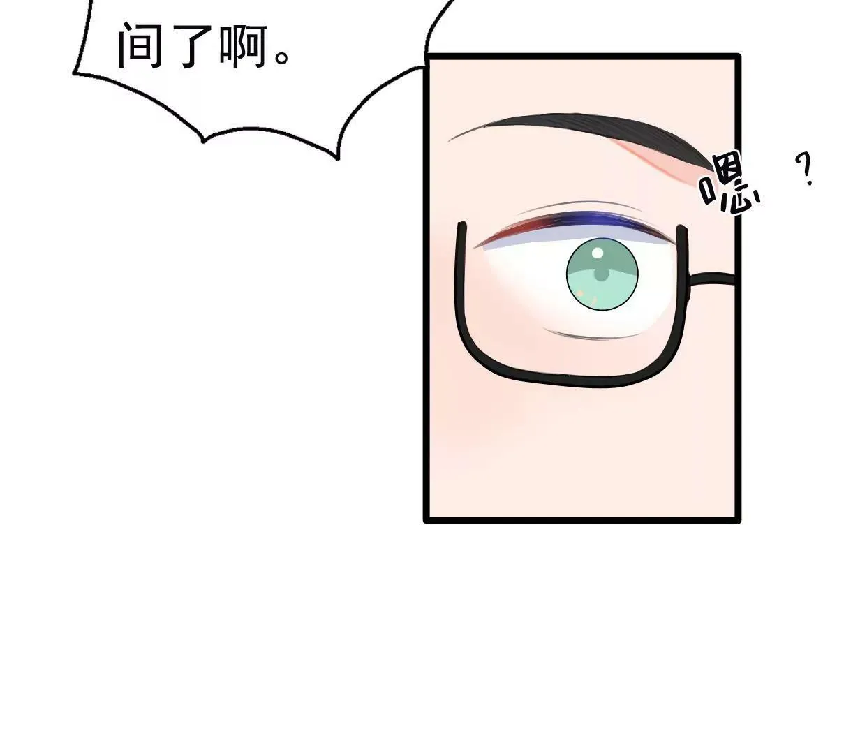 第八话：他是研究外星人的？ 第37页