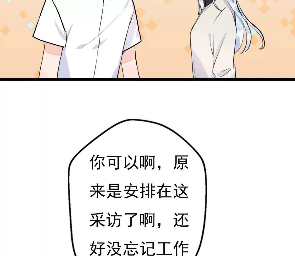 第八话：他是研究外星人的？ 第39页