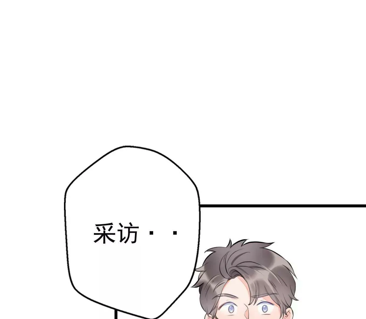 第八话：他是研究外星人的？ 第42页