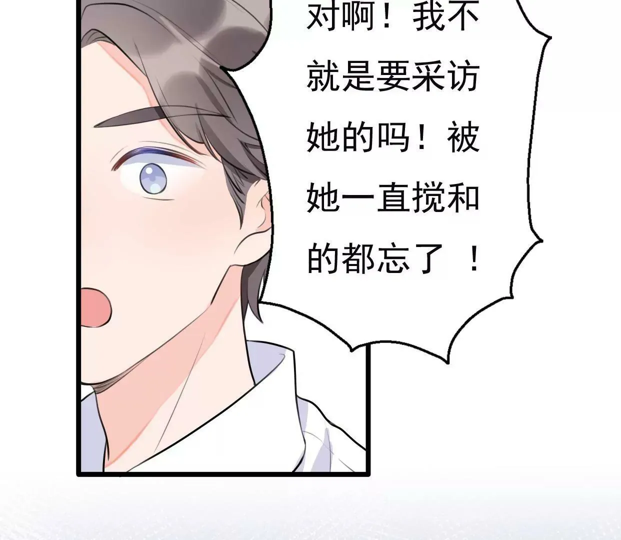 第八话：他是研究外星人的？ 第44页