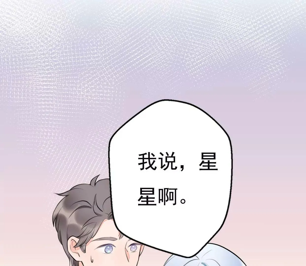 第八话：他是研究外星人的？ 第45页