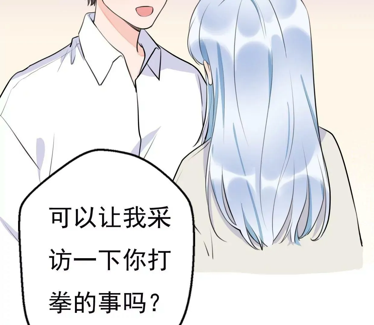 第八话：他是研究外星人的？ 第46页