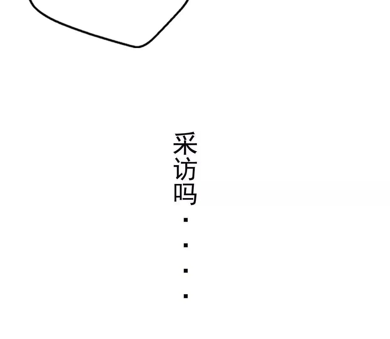 第八话：他是研究外星人的？ 第47页
