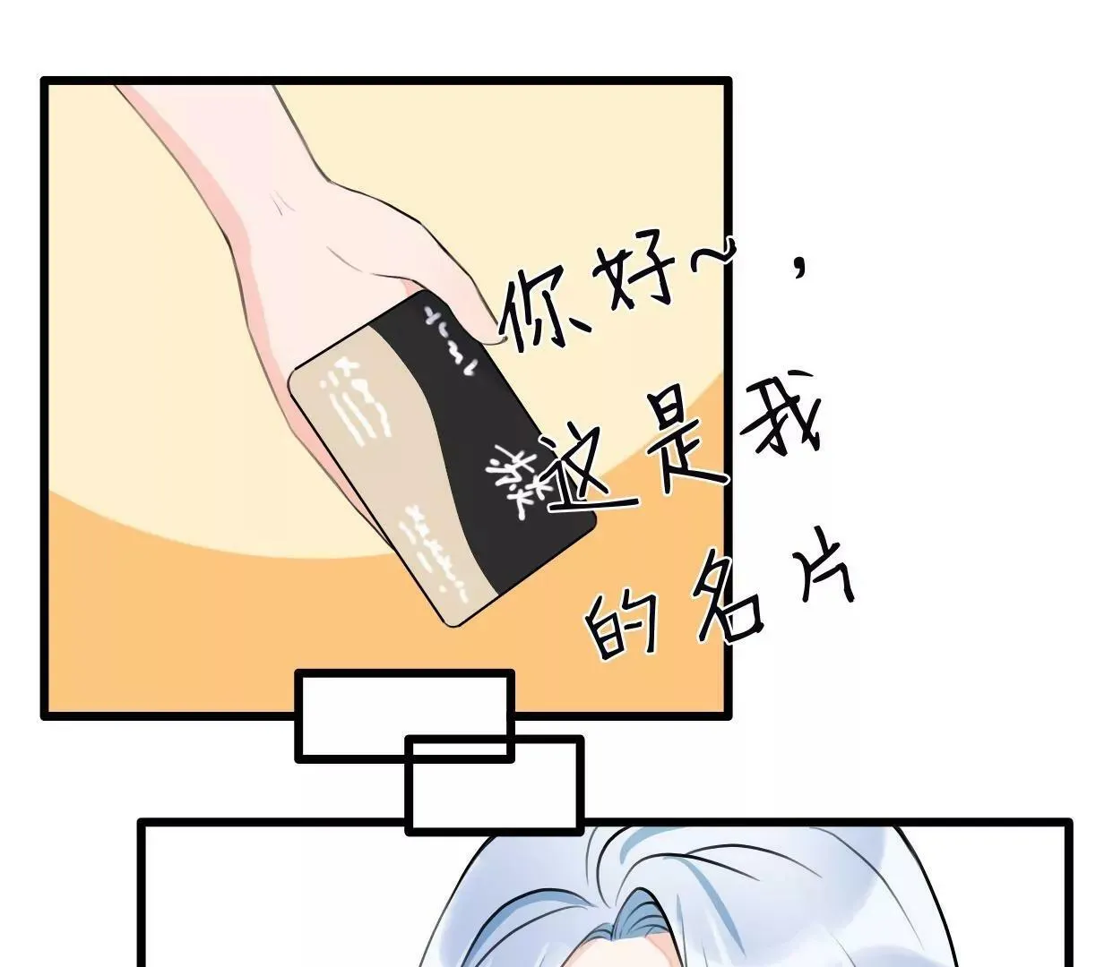 第八话：他是研究外星人的？ 第48页