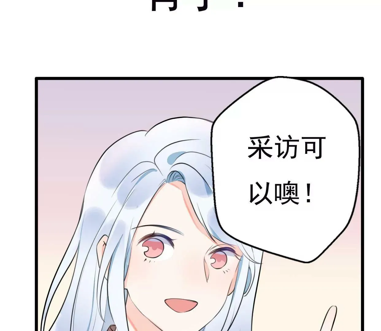 第八话：他是研究外星人的？ 第51页