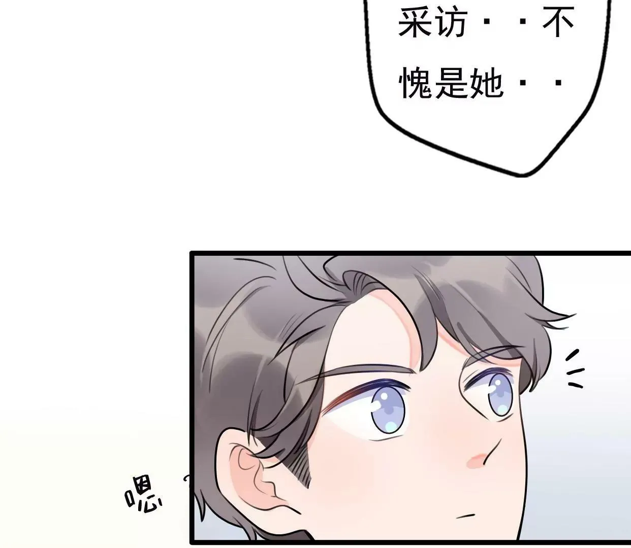 第八话：他是研究外星人的？ 第58页