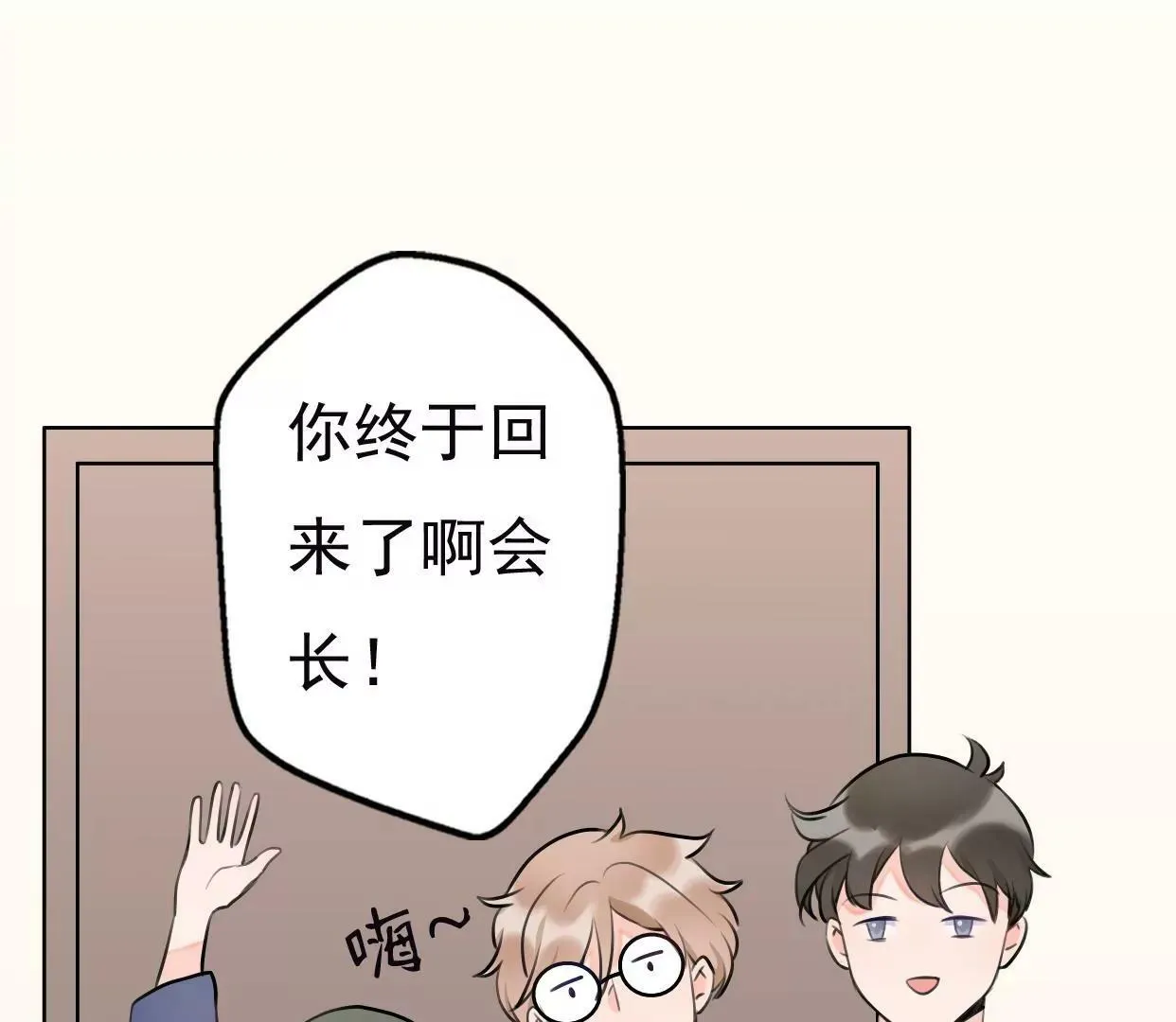 第八话：他是研究外星人的？ 第59页
