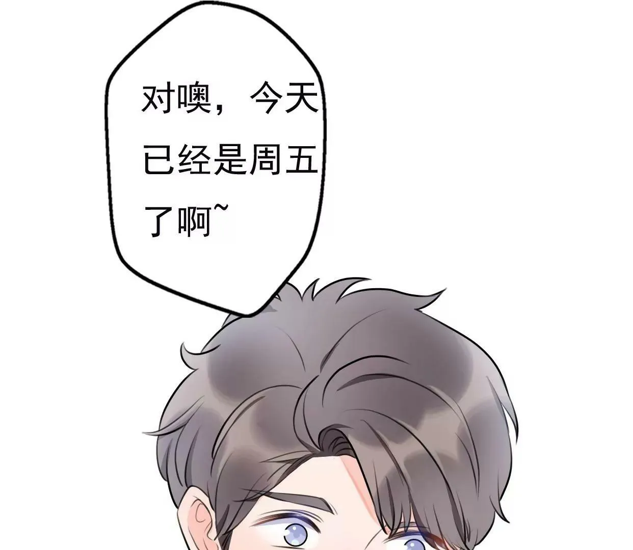 第八话：他是研究外星人的？ 第62页