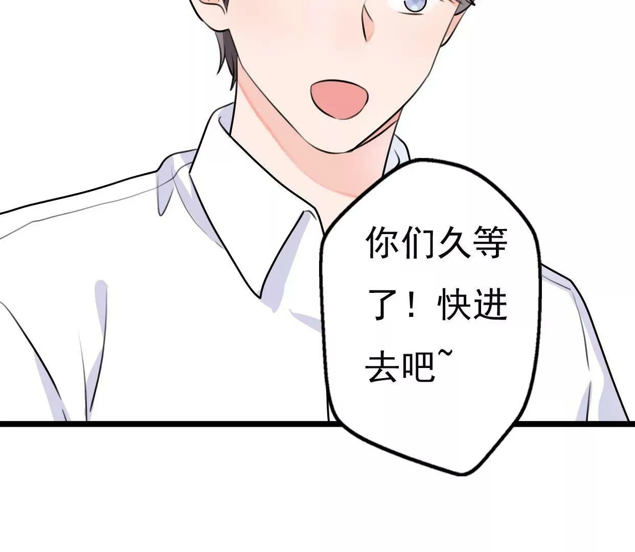 第八话：他是研究外星人的？ 第63页