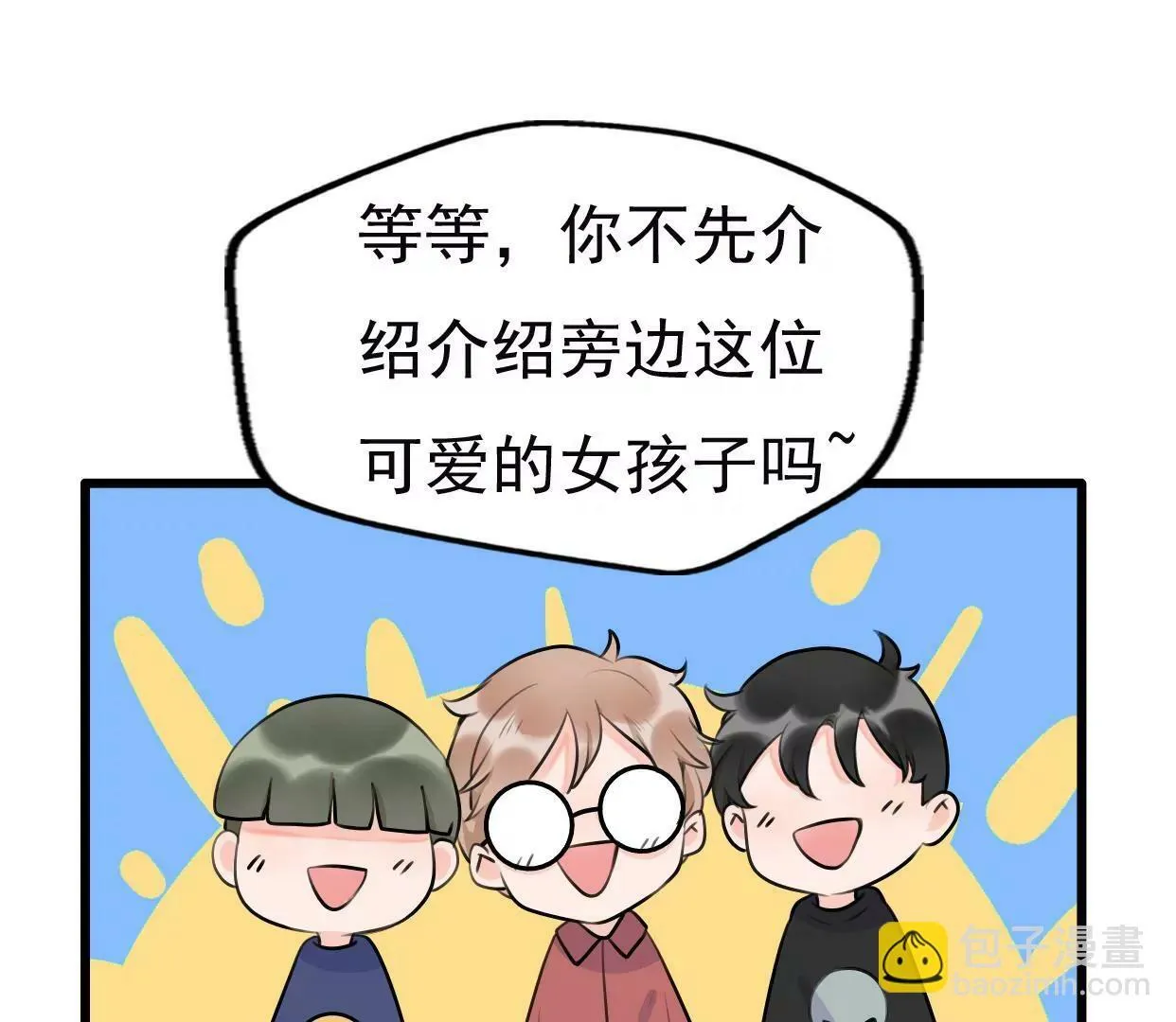 第八话：他是研究外星人的？ 第64页