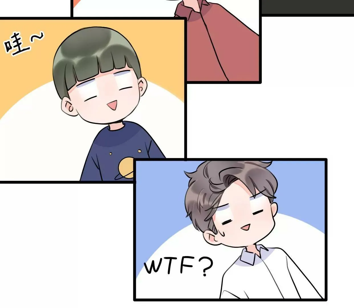 第八话：他是研究外星人的？ 第71页
