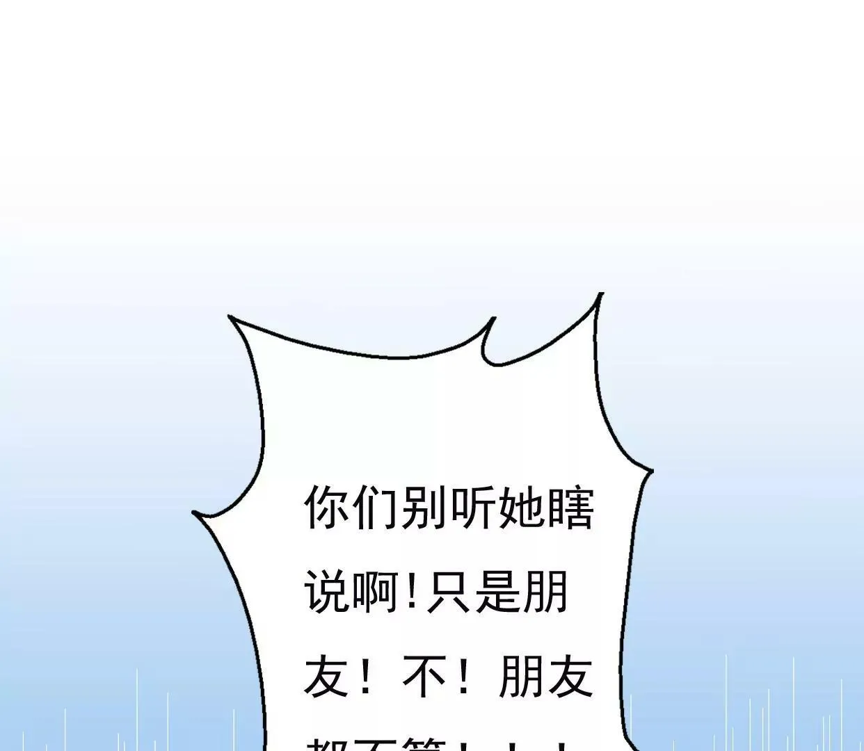 第八话：他是研究外星人的？ 第72页
