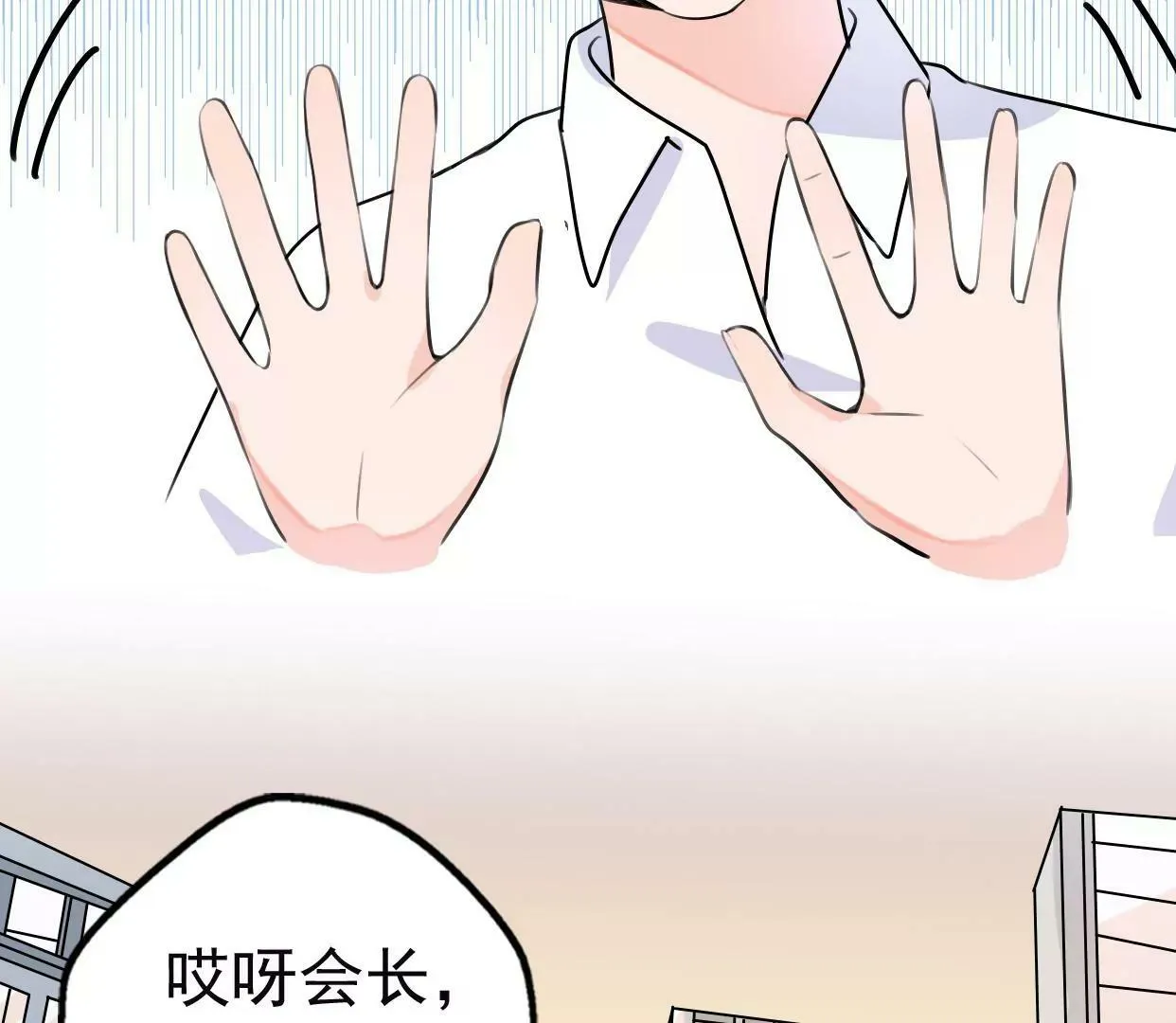 第八话：他是研究外星人的？ 第74页