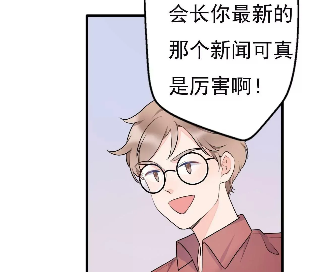 第八话：他是研究外星人的？ 第82页