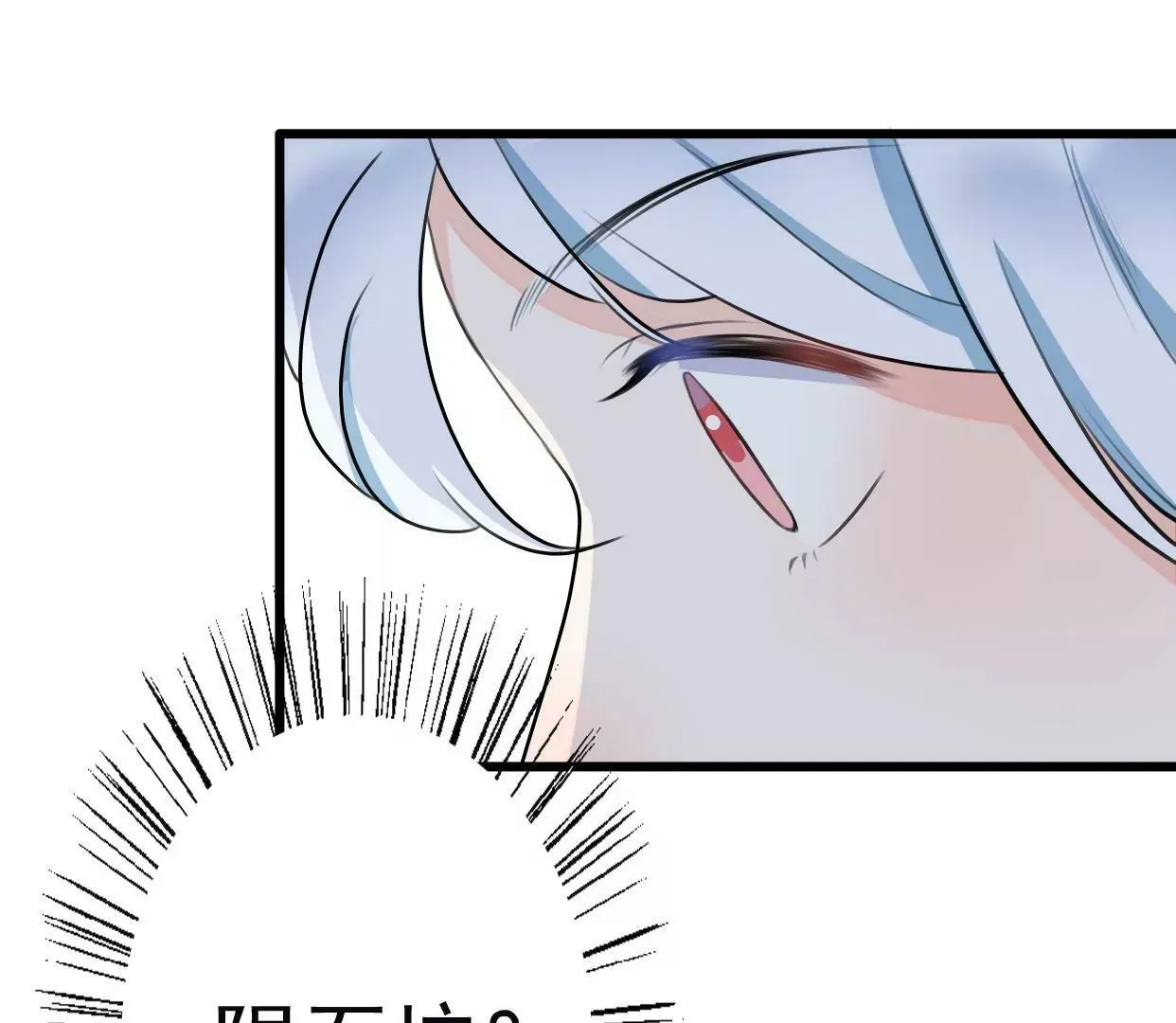 第八话：他是研究外星人的？ 第85页