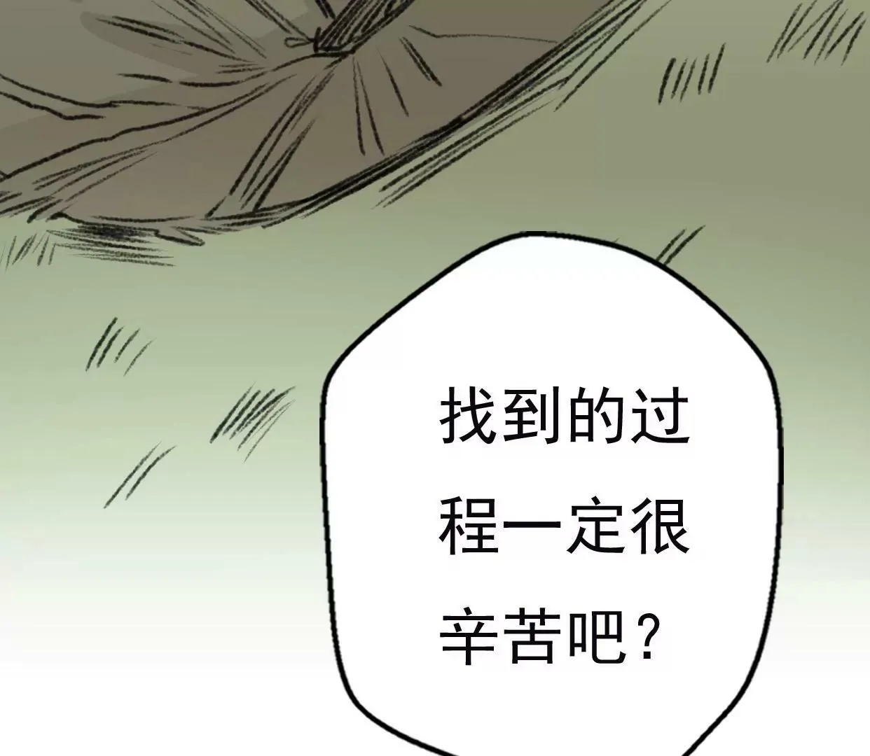 第八话：他是研究外星人的？ 第88页