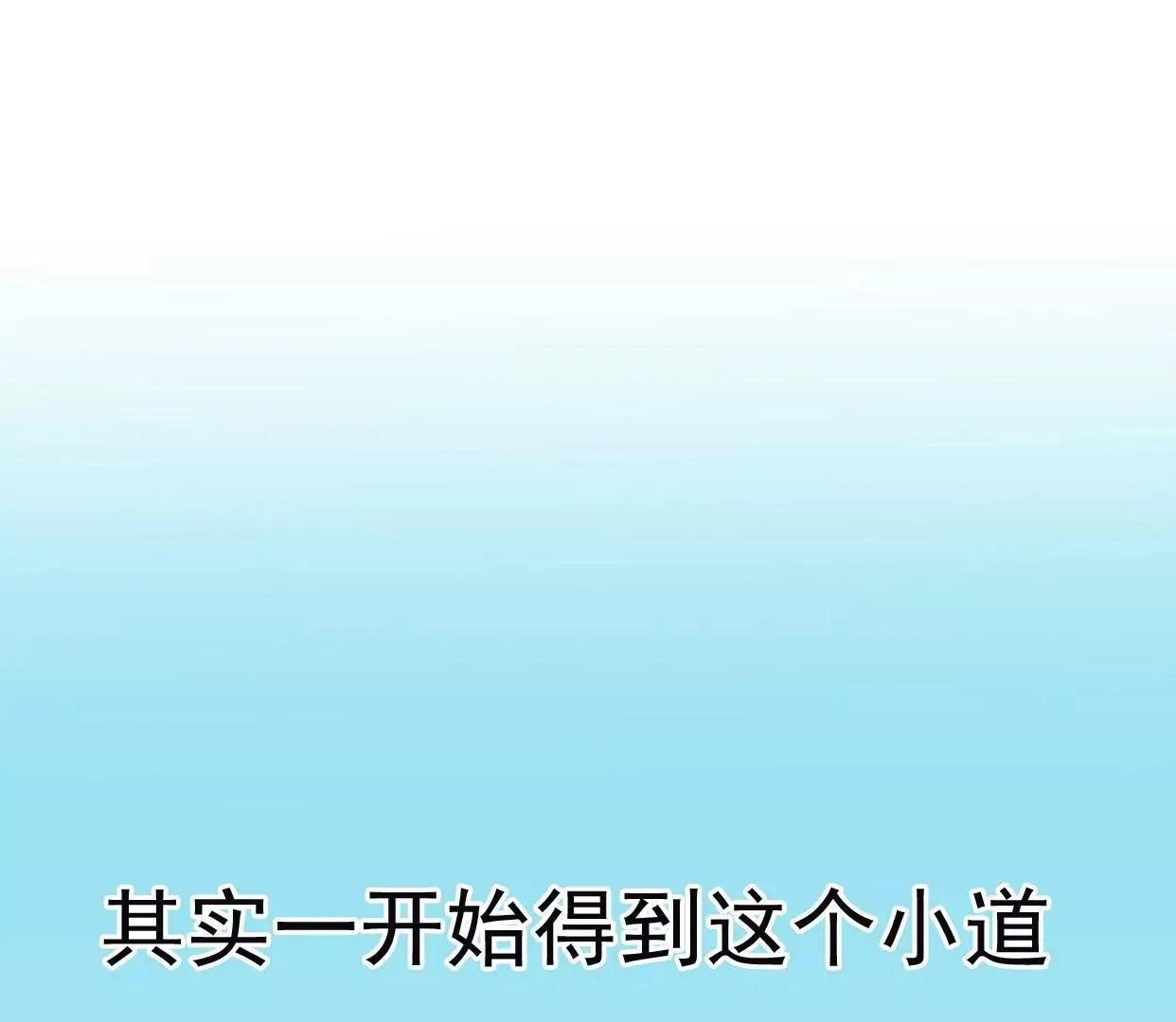 第八话：他是研究外星人的？ 第92页