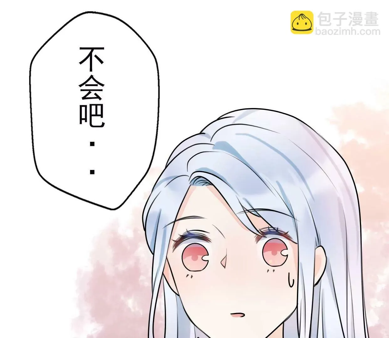 第八话：他是研究外星人的？ 第101页