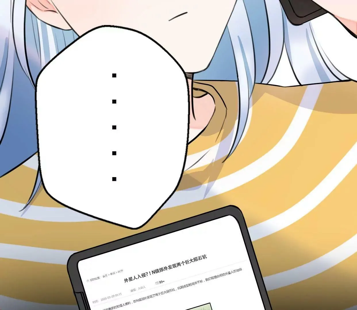 第八话：他是研究外星人的？ 第107页