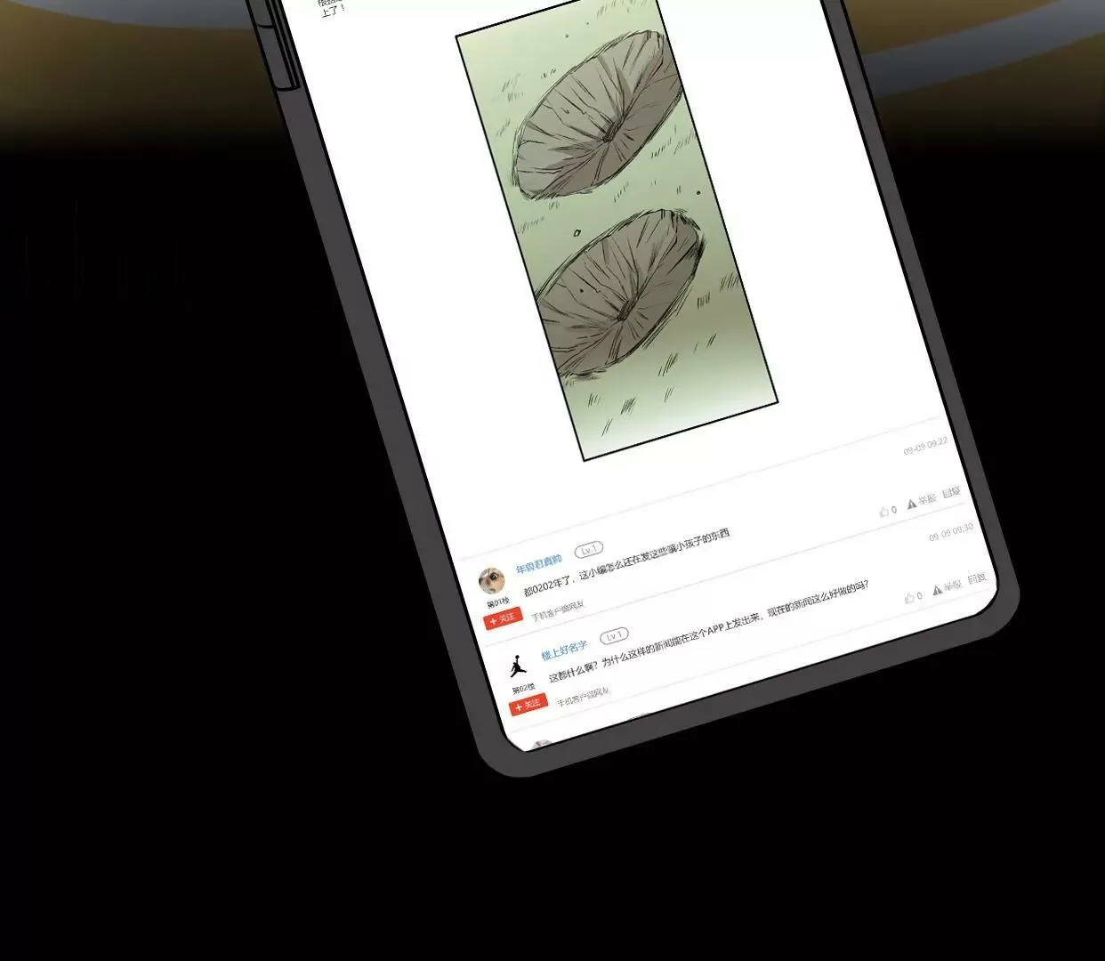 第八话：他是研究外星人的？ 第108页