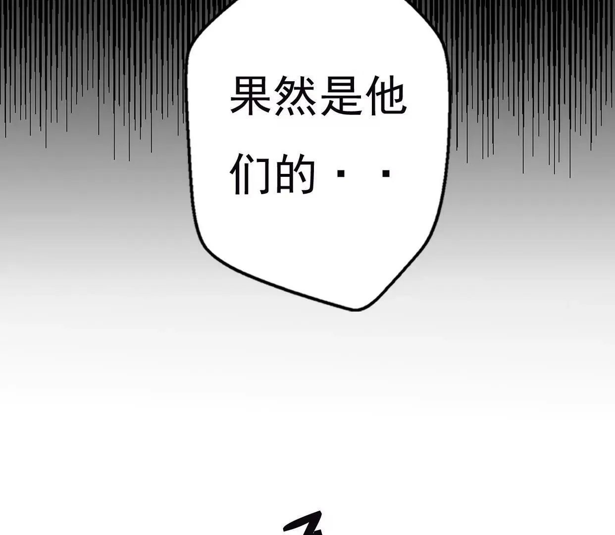 第八话：他是研究外星人的？ 第111页