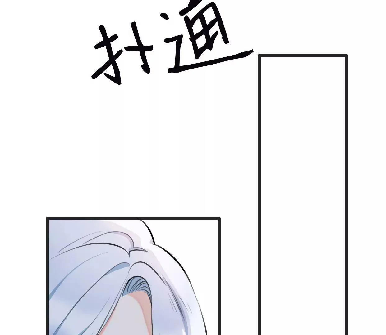 第八话：他是研究外星人的？ 第112页
