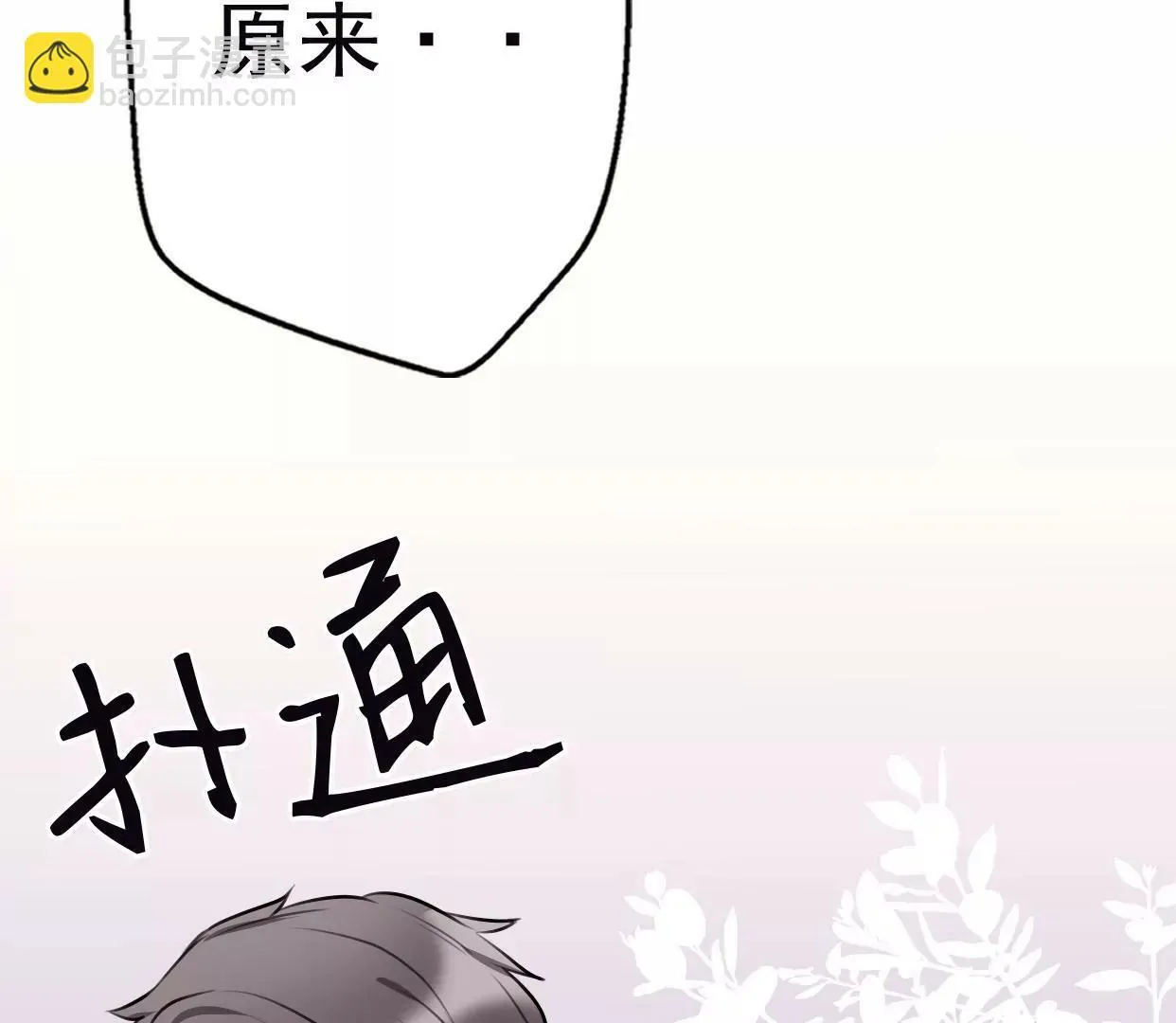 第八话：他是研究外星人的？ 第115页