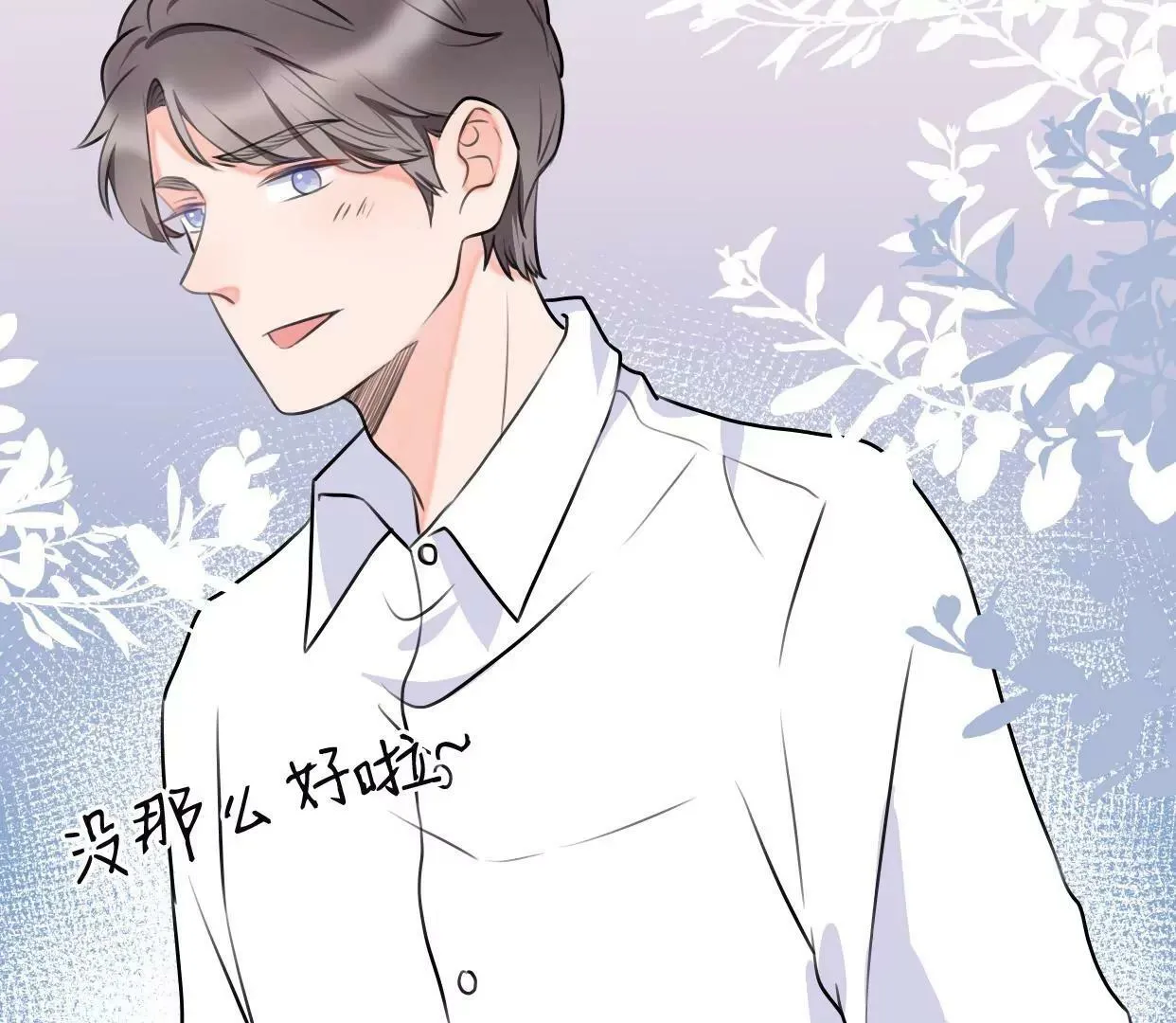 第八话：他是研究外星人的？ 第116页