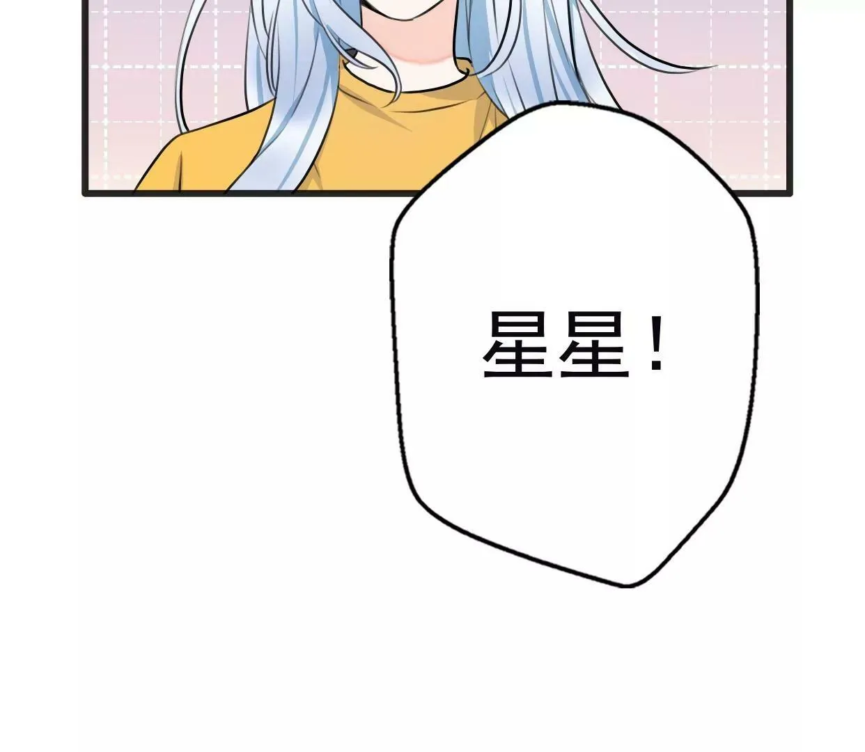 第八话：他是研究外星人的？ 第121页