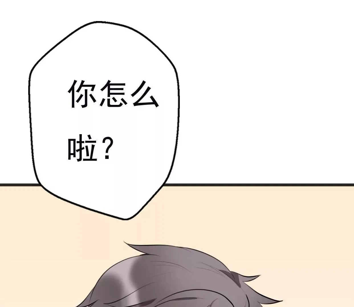 第八话：他是研究外星人的？ 第122页