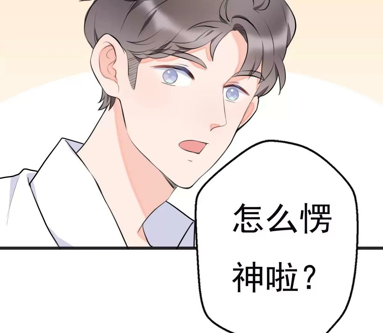 第八话：他是研究外星人的？ 第123页