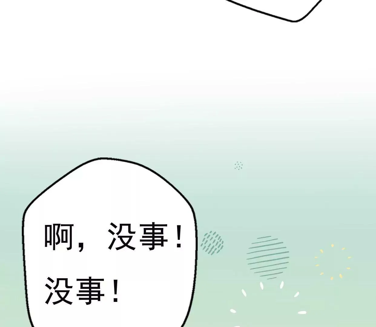 第八话：他是研究外星人的？ 第124页