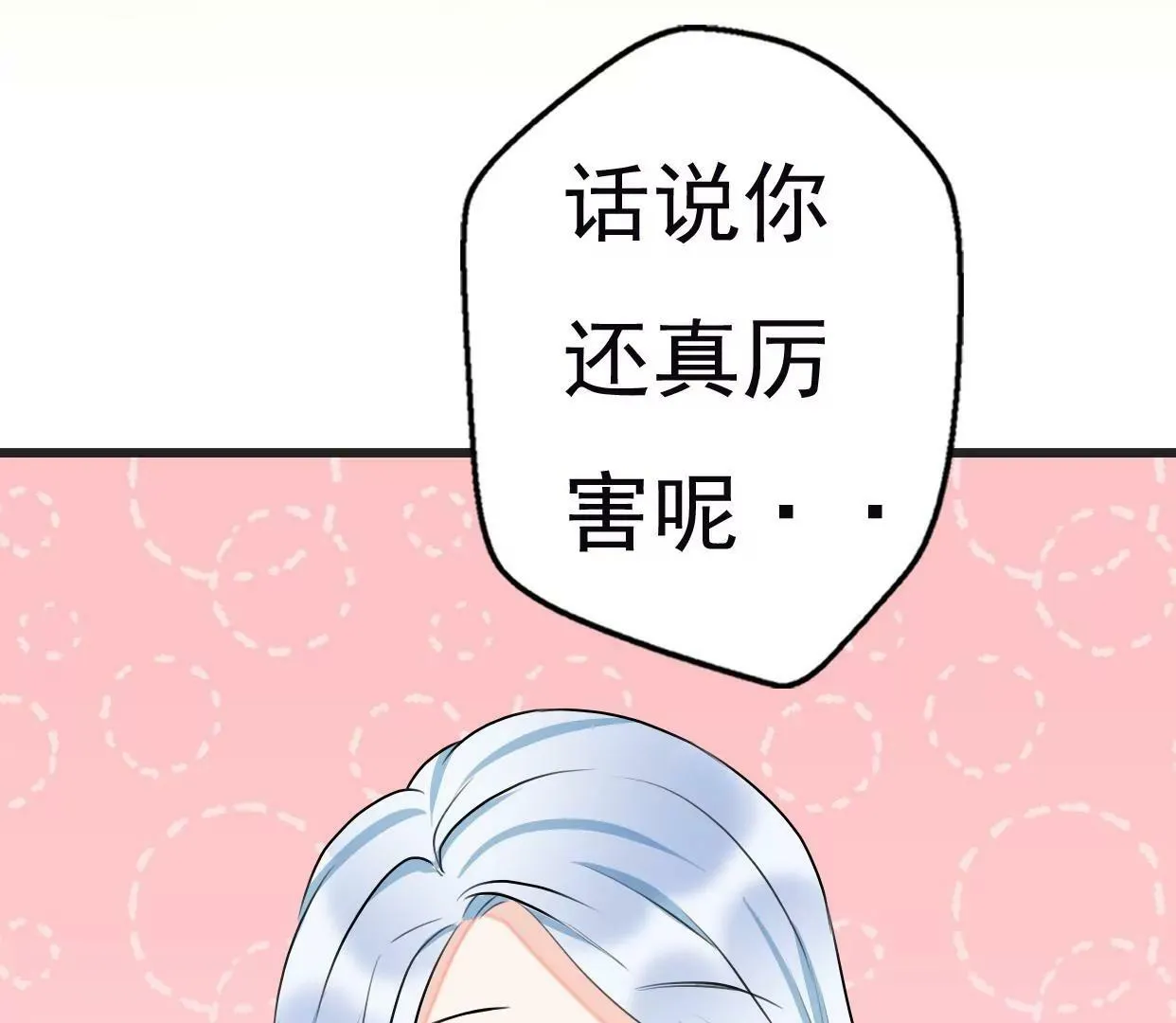 第八话：他是研究外星人的？ 第127页