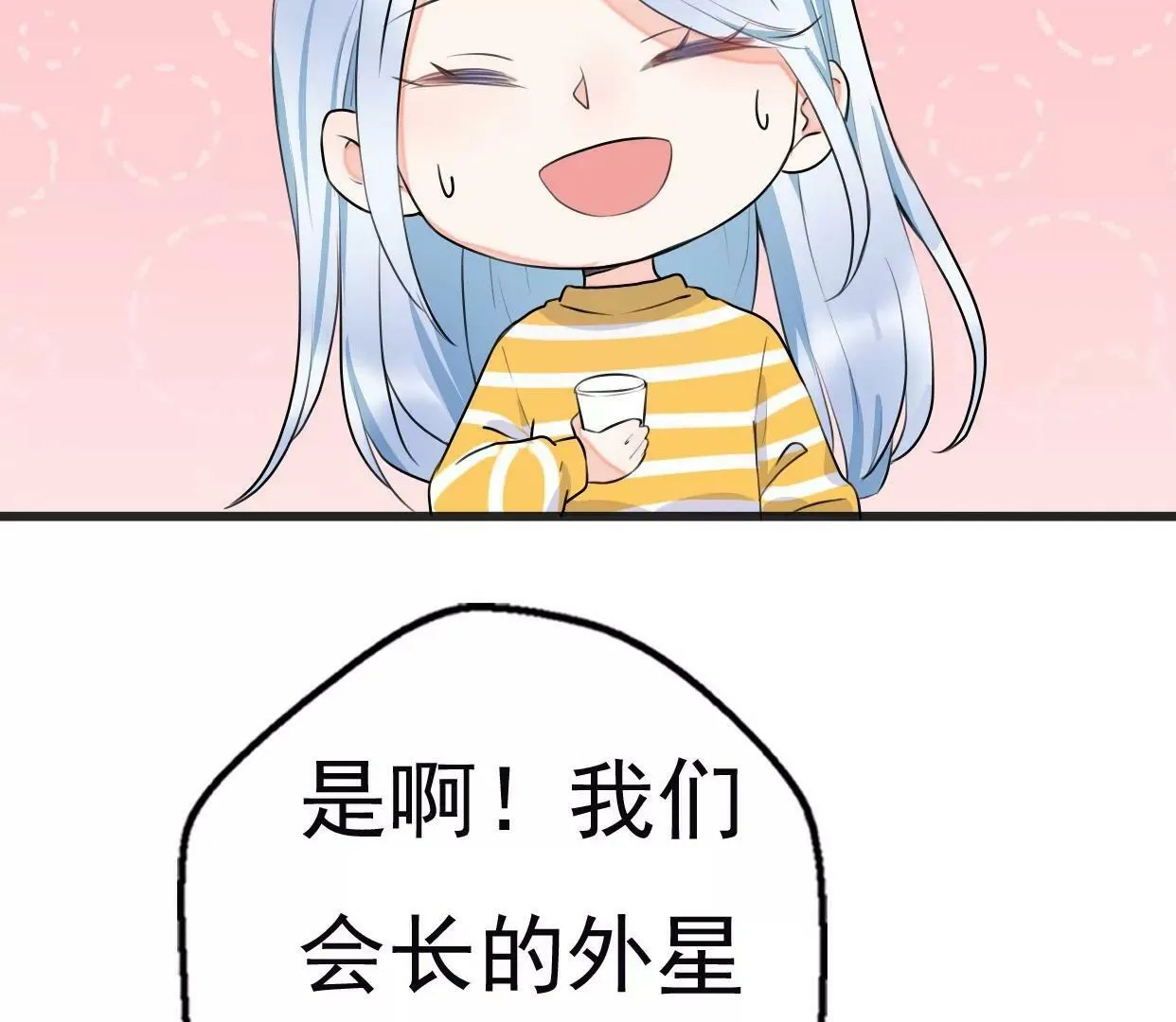 第八话：他是研究外星人的？ 第128页