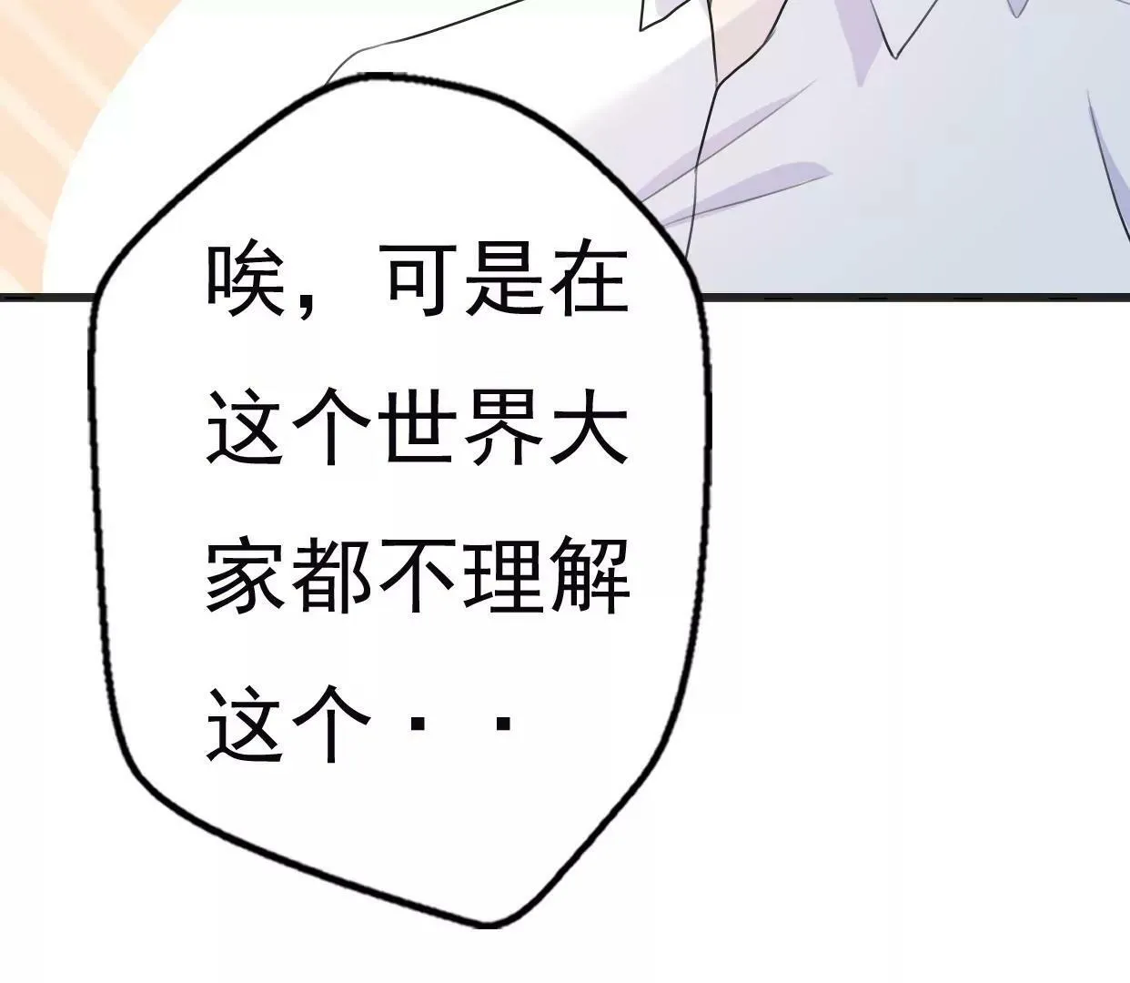 第八话：他是研究外星人的？ 第132页