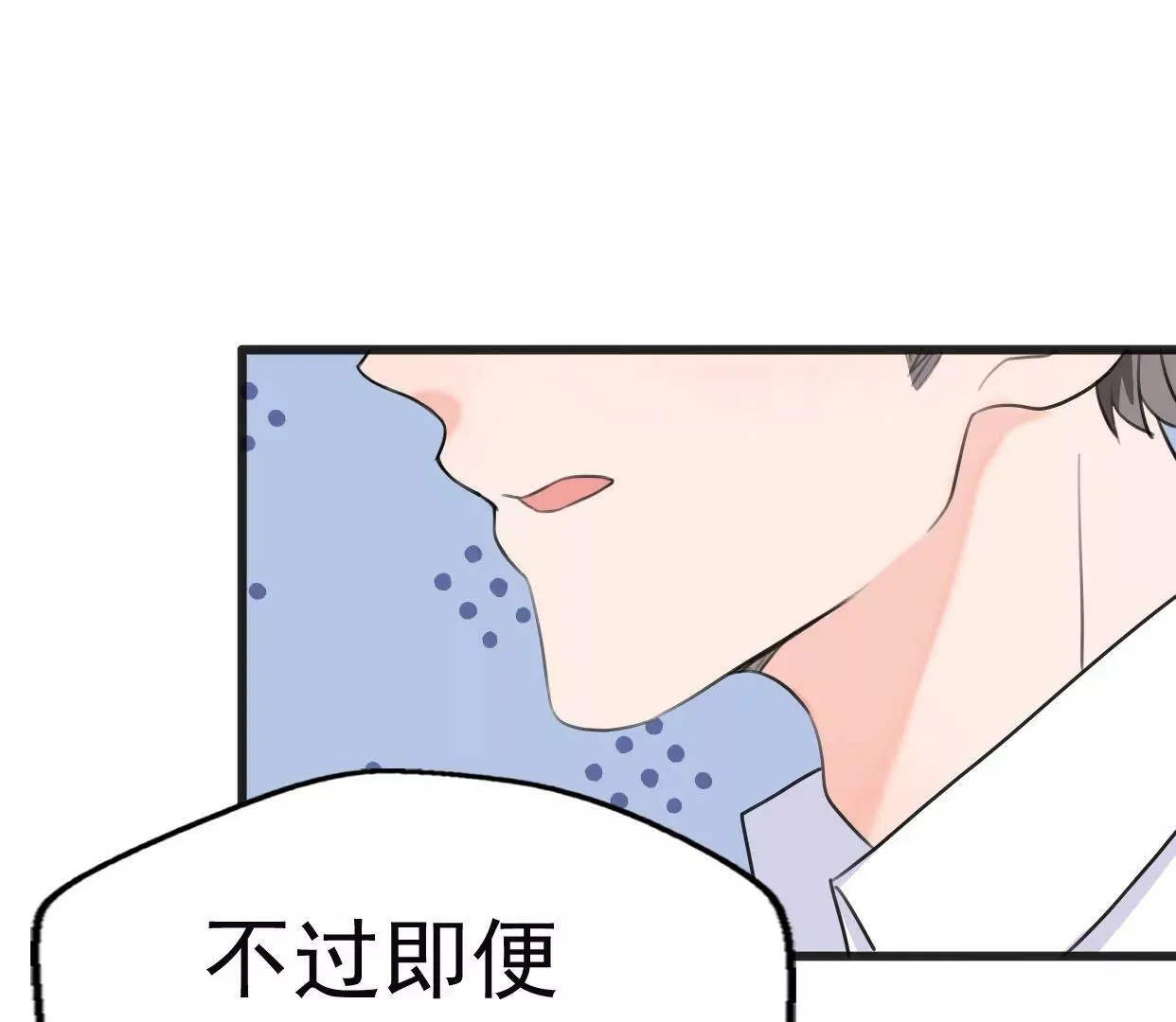 第八话：他是研究外星人的？ 第134页