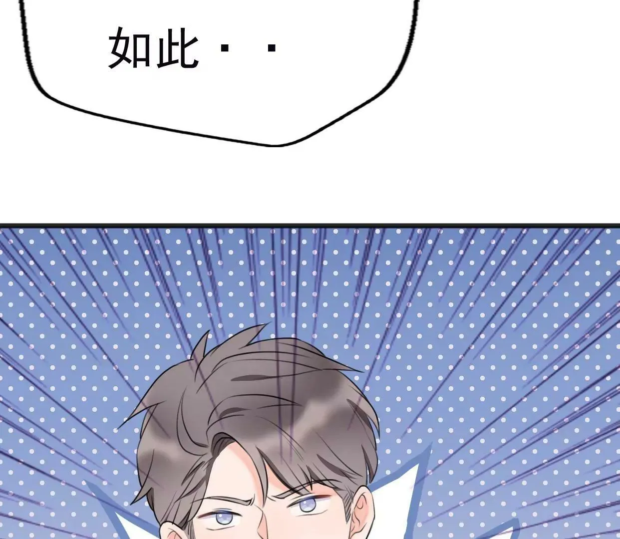第八话：他是研究外星人的？ 第135页