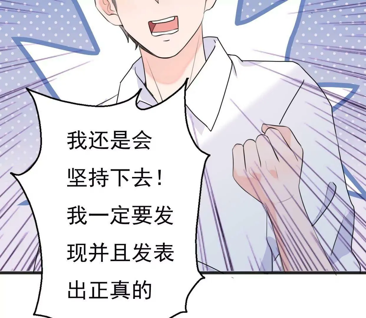 第八话：他是研究外星人的？ 第136页