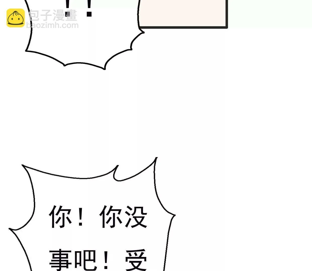 第八话：他是研究外星人的？ 第143页