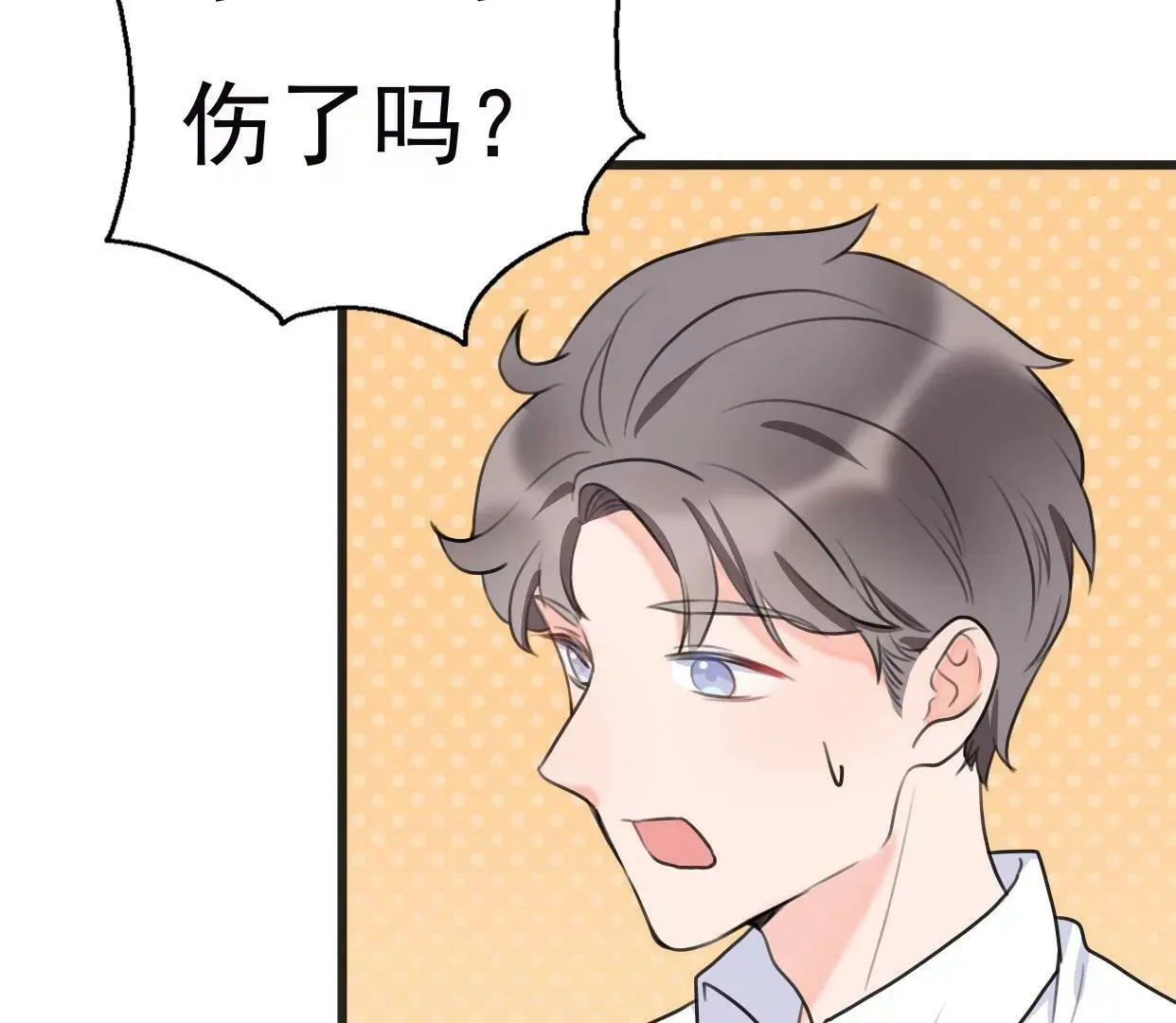 第八话：他是研究外星人的？ 第144页