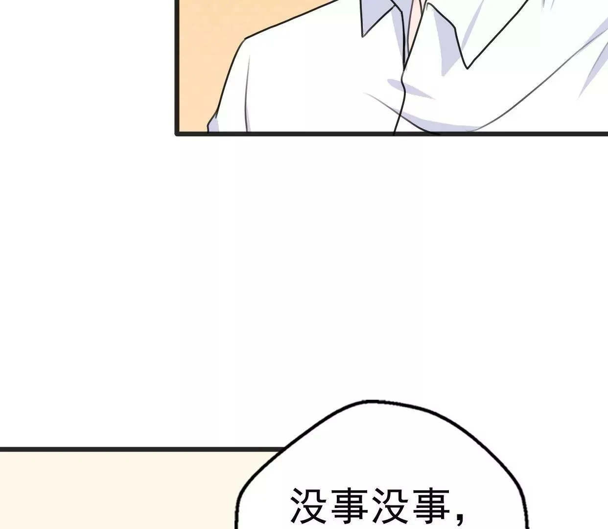 第八话：他是研究外星人的？ 第145页