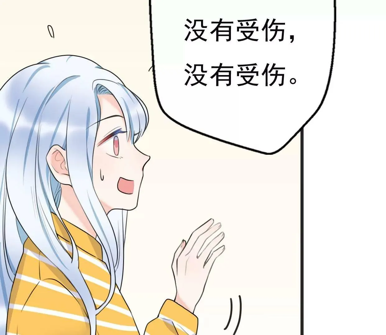 第八话：他是研究外星人的？ 第146页