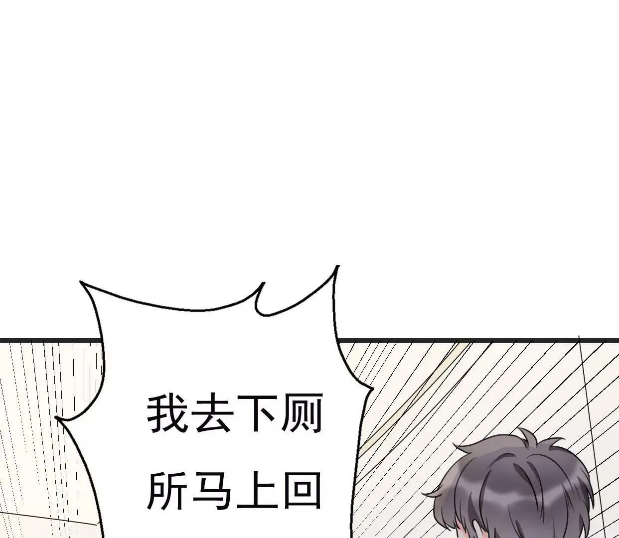 第八话：他是研究外星人的？ 第148页