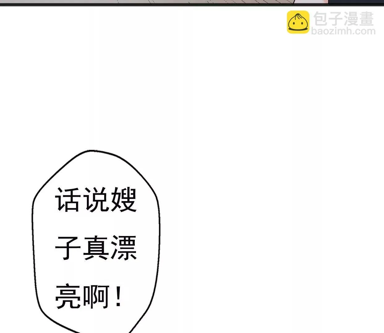 第八话：他是研究外星人的？ 第150页