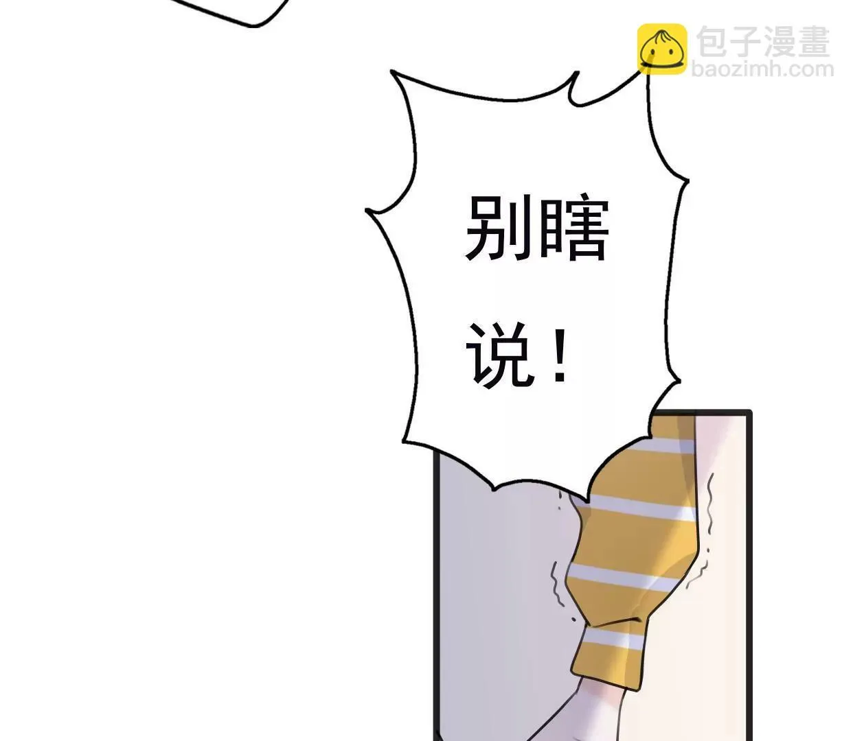 第八话：他是研究外星人的？ 第151页