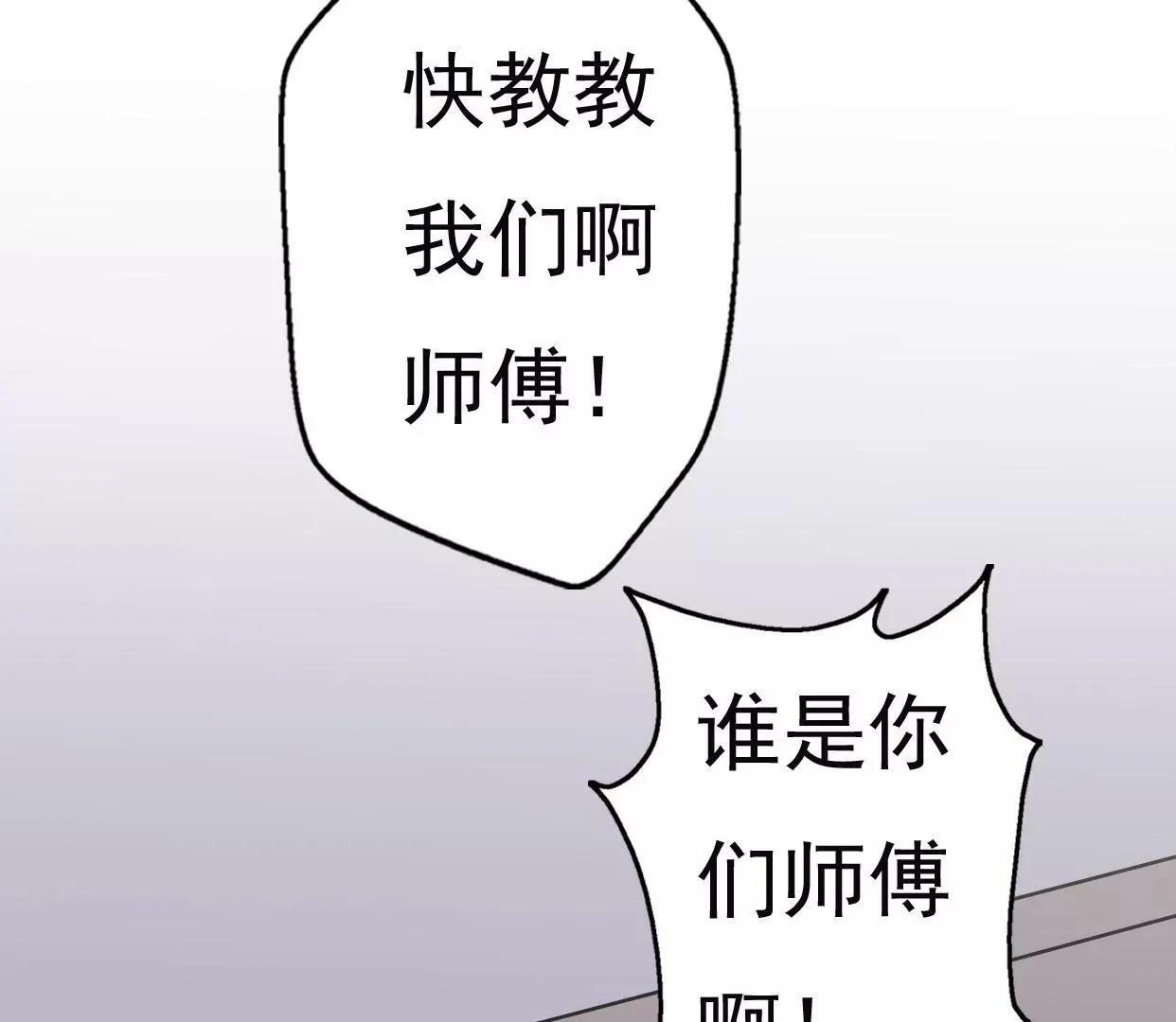 第八话：他是研究外星人的？ 第153页